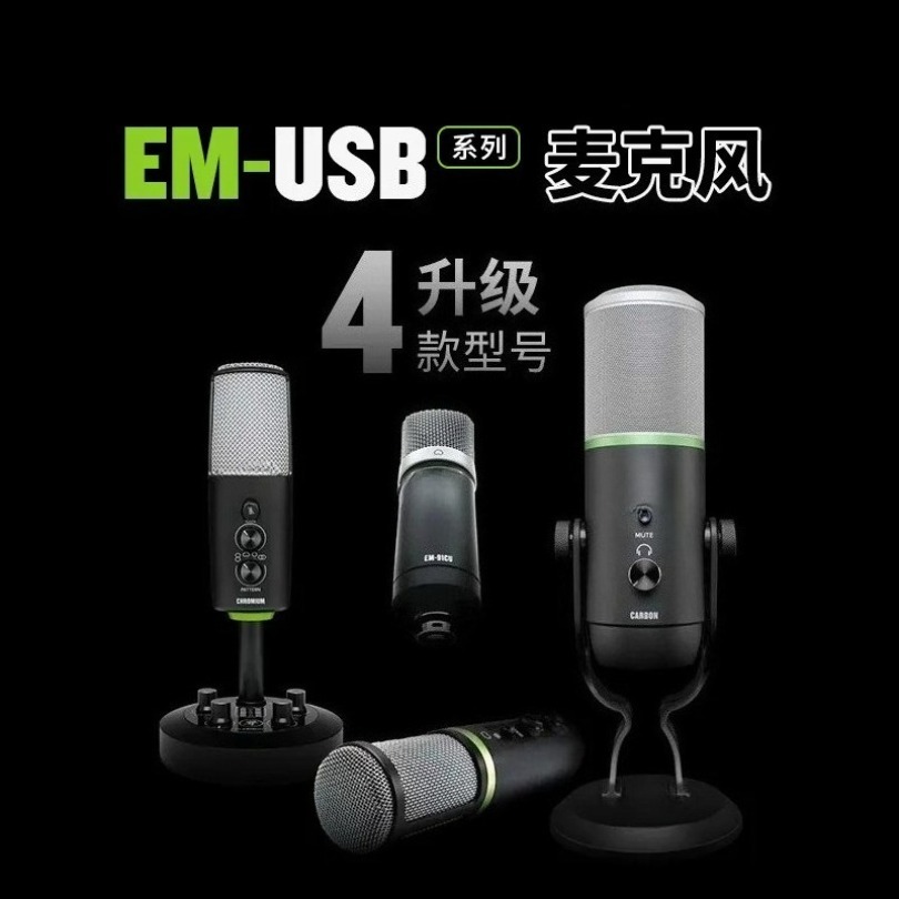Spot quick hair EM-91CU EM-USB - огляд і ціна Usb Sound Card External